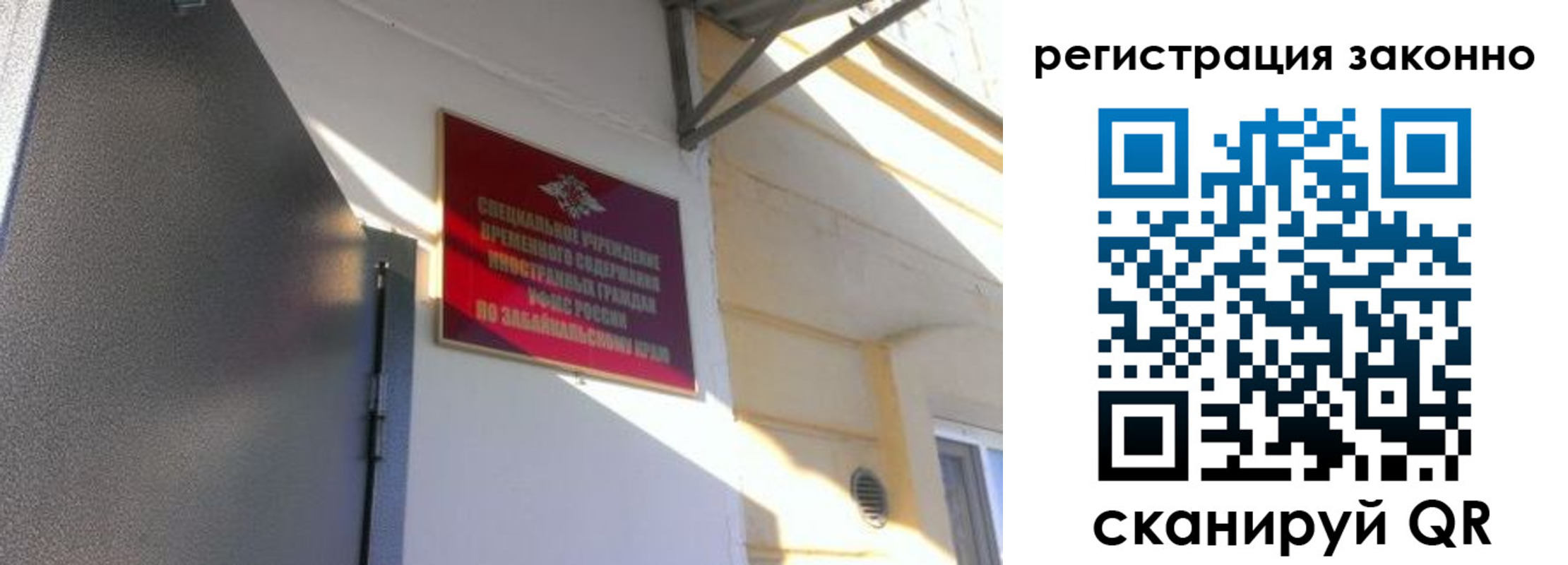 прописка законно в Новотроицке