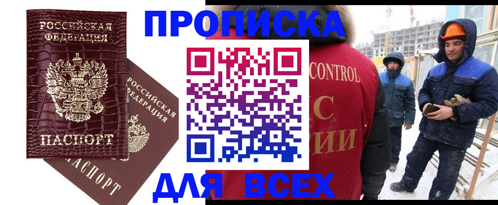 найти адрес прописки в Новотроицке