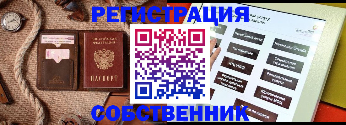 миграционный учет в Новотроицке