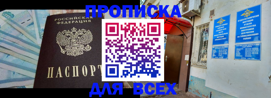 временная регистрация адрес в Новотроицке