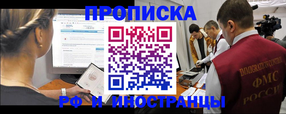 временная регистрация госуслуги в Новотроицке
