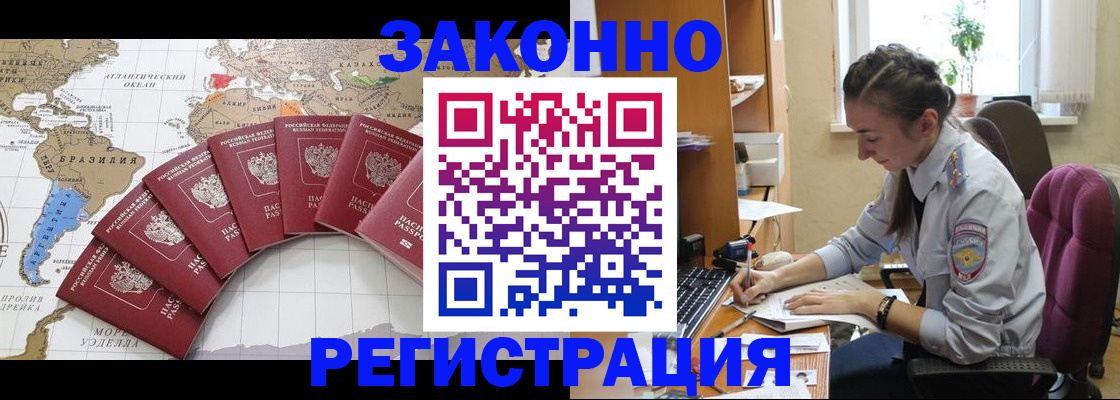 прописка поиск в Новотроицке